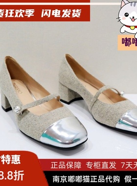 断码清仓Tigrisso蹀愫春小香风通勤拼色玛丽珍单鞋TA54185-12/11