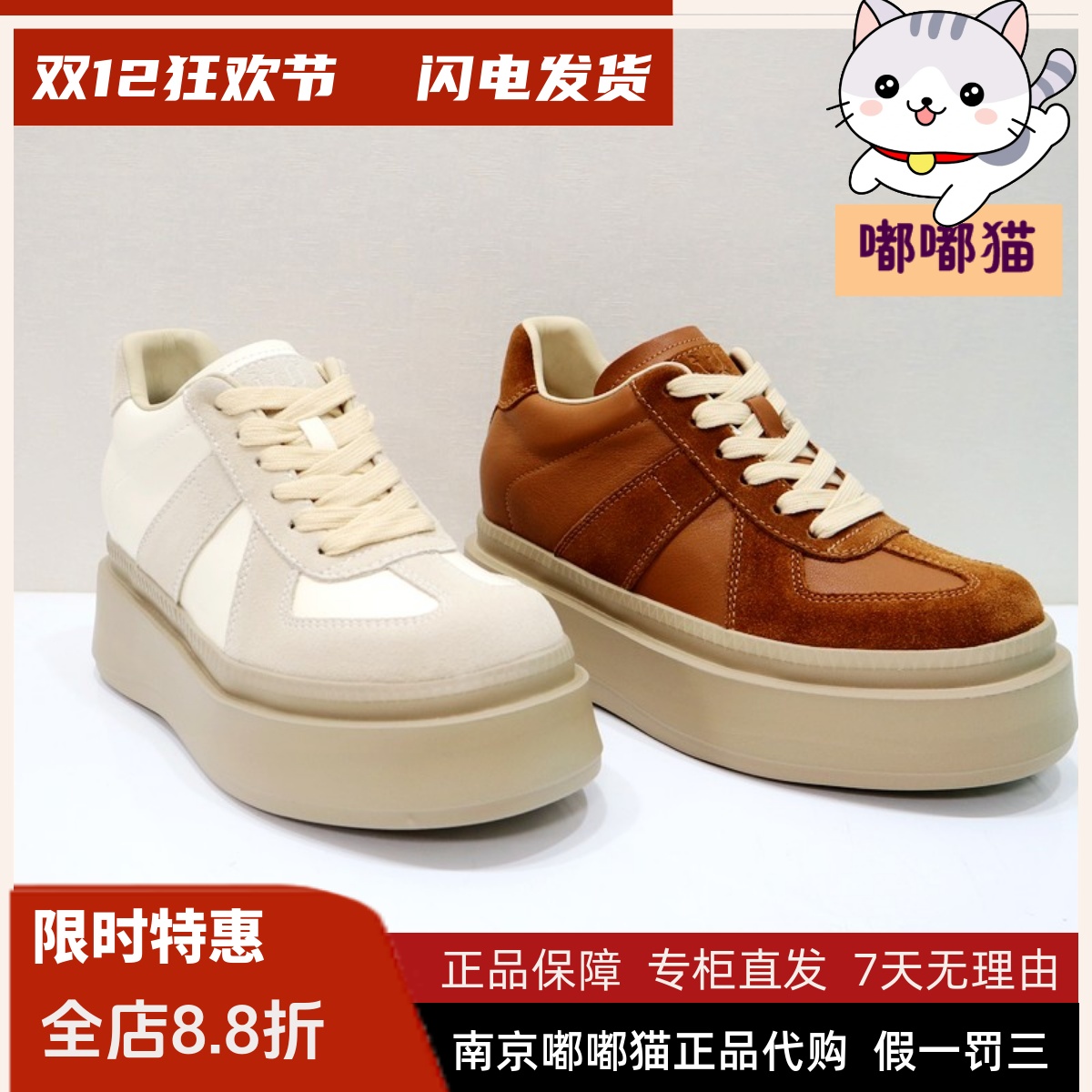 Tigrisso蝶愫2023秋蹀愫运动鞋