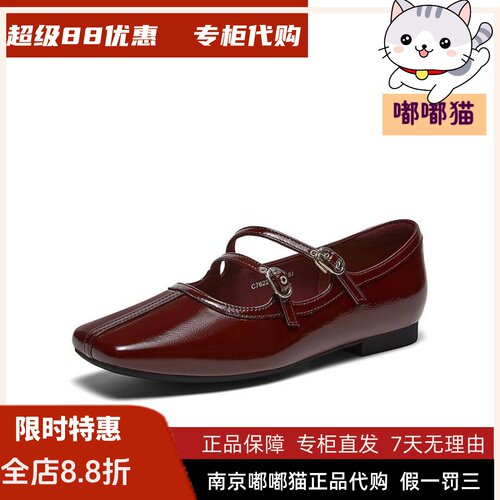 百思图2026夏季新款羊皮低跟玛丽珍鞋小皮鞋浅口女单鞋C7622CQ6