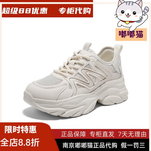 BELLE百丽2026秋新款商场正品舒适网面厚底运动老爹鞋女D7C1DBM5