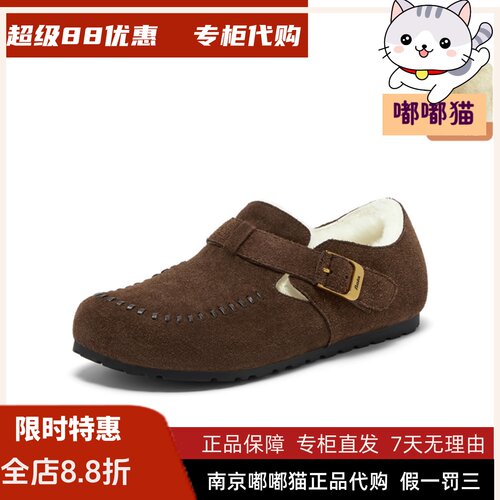 BATA拔佳2026秋勃肯毛毛鞋女新款英伦牛剖皮加绒保暖单鞋252MMDA5