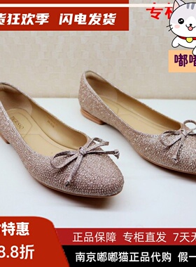 断码清仓Tigrisso蝶愫秋蹀愫水晶鞋芭蕾舞平底鞋女单鞋TA43125-55