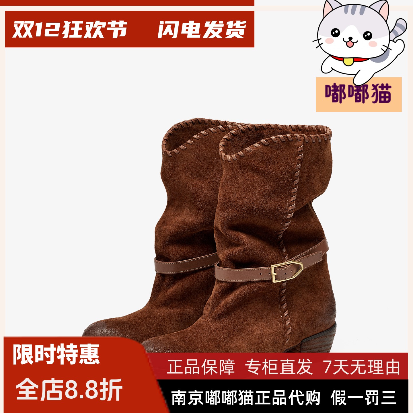 Tigrisso蝶愫2025冬蹀愫