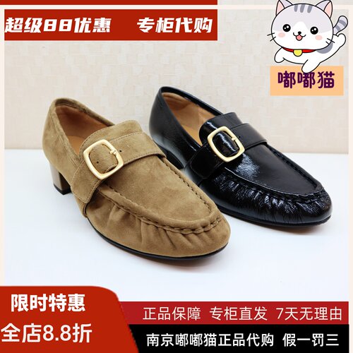 Tigrisso蹀愫2026秋蝶愫新款羊皮褶皱乐福高跟休闲鞋T76509A-01