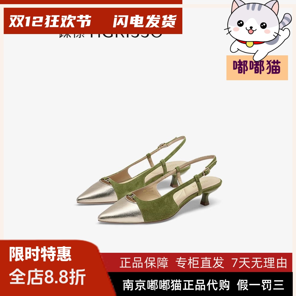 Tigrisso蹀愫2025春蝶愫