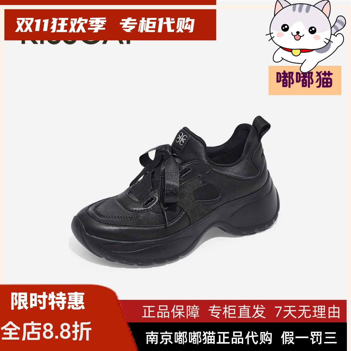 KISSCAT接吻猫2026秋厚底运动休闲系带增高深口老爹鞋K76775A-50