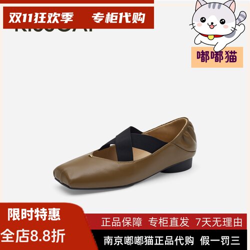 KISSCAT接吻猫2026夏季玛丽珍超软羊皮平底绑带浅口鞋K76538A-50