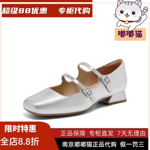 BELLE百丽2026秋时装玛丽珍女商场同款真皮双条带单鞋3QA17AQ5