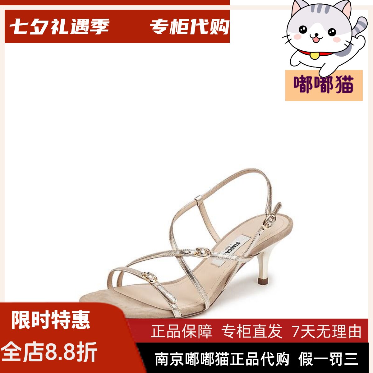 思加图2025夏季新款朗姆酒法式罗马凉鞋细高跟鞋优雅女鞋EDN03BL5