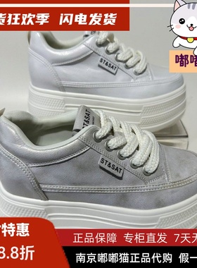 正品St&Sat/星期六2025春厚底板鞋女内增高休闲小白鞋SSD1112SP2