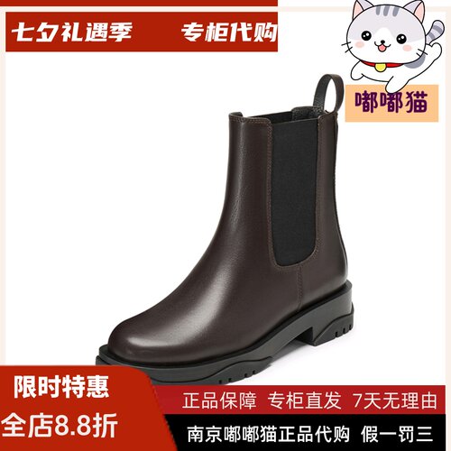 STACCATO思加图2026秋冬牛皮切尔西靴粗跟短女靴EAJ39DZ4
