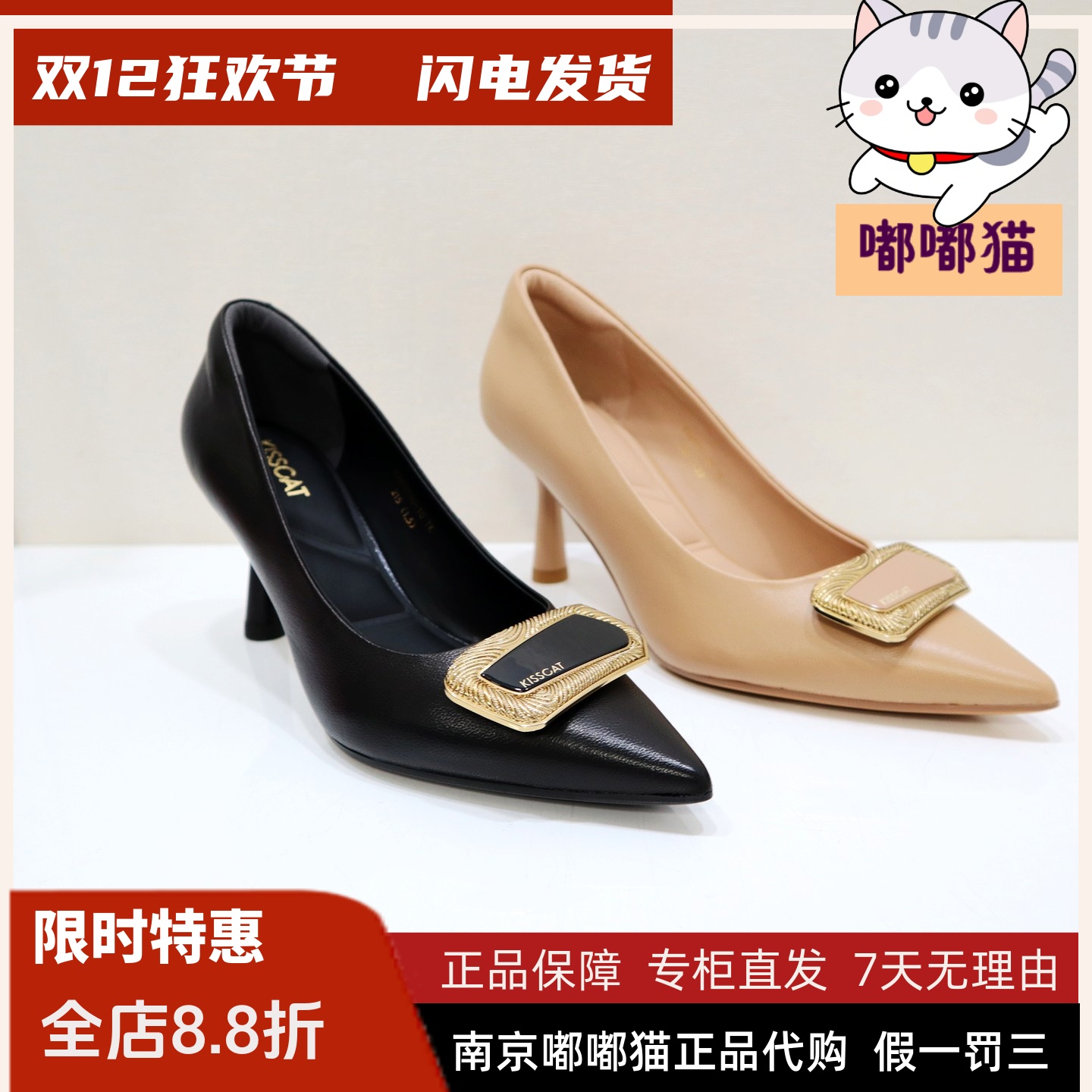 KISSCAT接吻猫2025秋季