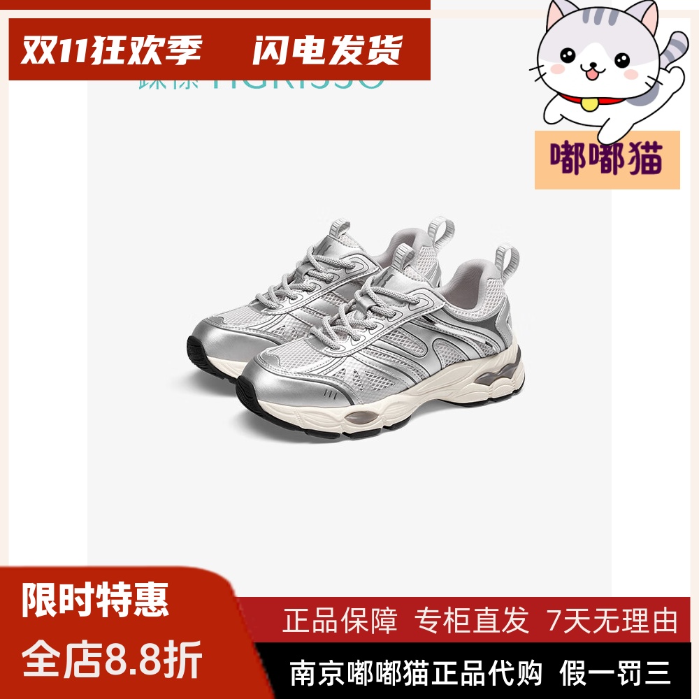 Tigrisso蹀愫2024夏蹀愫