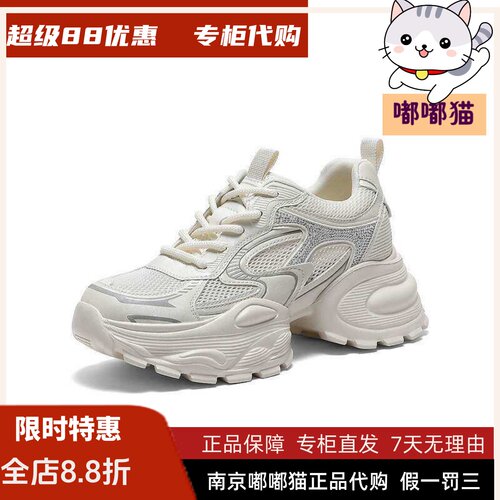 森达透气网面鞋女26夏季厚底老爹鞋商场同款透气休闲鞋AAF01BM6