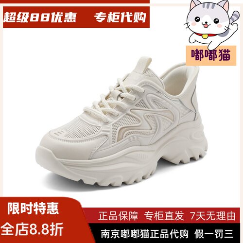 BELLE百丽2026秋正品厚底老爹鞋小白鞋女鞋网面运动鞋B2H1DBM4