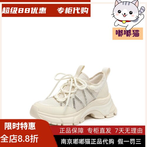 STACCATO思加图2026秋老爹复古厚底增高透气运动休闲鞋女S5818AM6