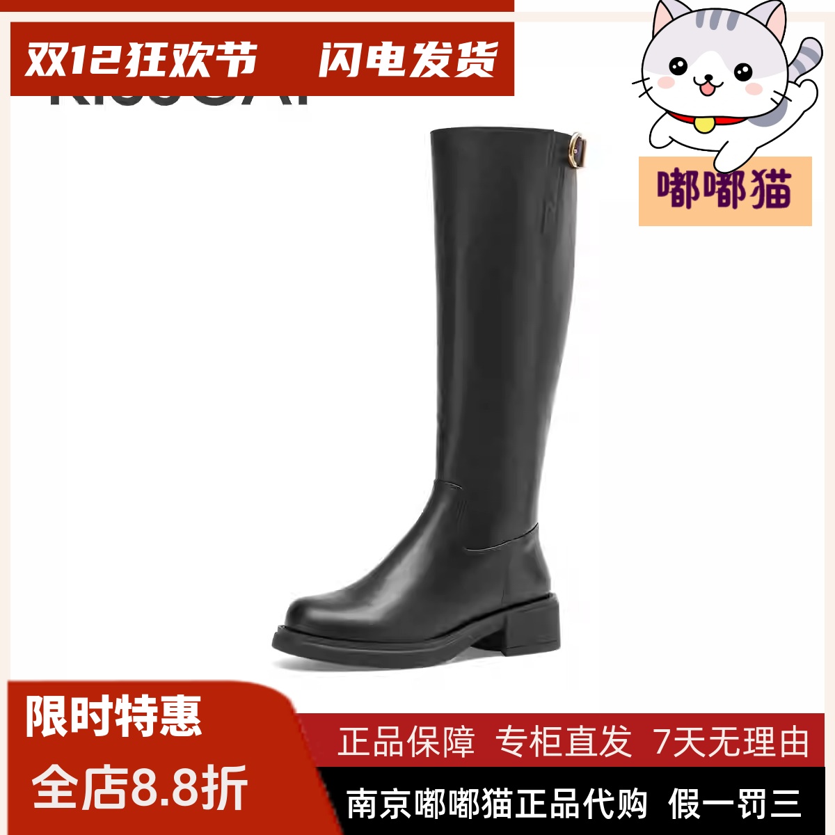 KISSCAT接吻猫2024秋冬季高靴