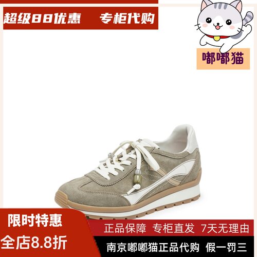 STACCATO思加图2026秋阿甘鞋复古德训鞋运动休闲鞋女鞋EHR21CM5
