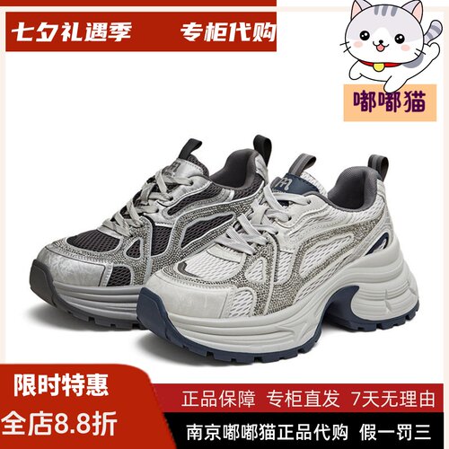 天美意闪钻厚底老爹鞋女网面复古运动鞋2026秋季新款BM192CM6