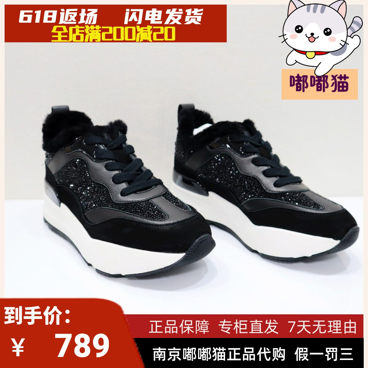 tigrisso蝶愫2023春款蹀愫水钻厚底增高轻软德训慢跑鞋ta43531-52