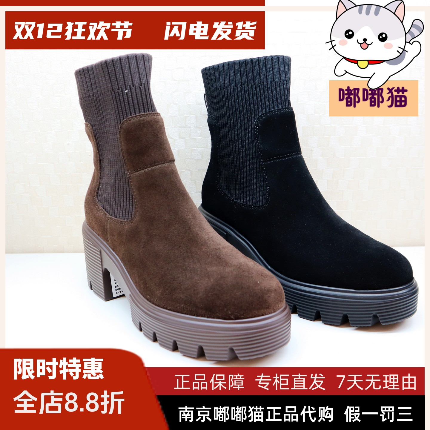 zsazsazsu莎莎苏2025冬羊绒切尔西粗跟厚底时装女短靴ZA65708-45