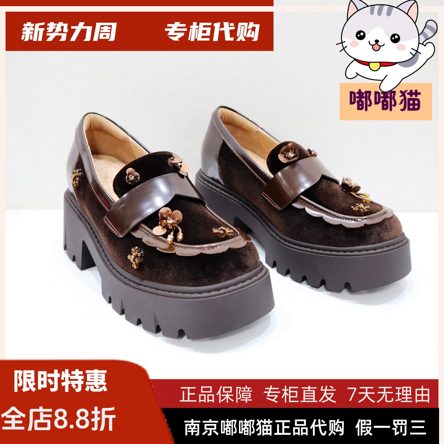 Tigrisso蹀愫2025秋蝶愫手工绣花乐福鞋厚底增高女单鞋TA65502-51