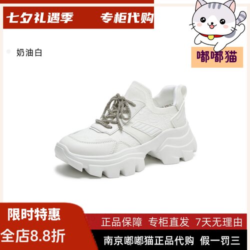 STACCATO思加图2026秋星河蝴蝶老爹小白鞋运动休闲鞋女鞋ECE65CM6