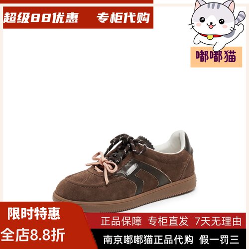 STACCATO思加图2026秋复古百搭德训鞋运动休闲板鞋女单鞋EE934CM5