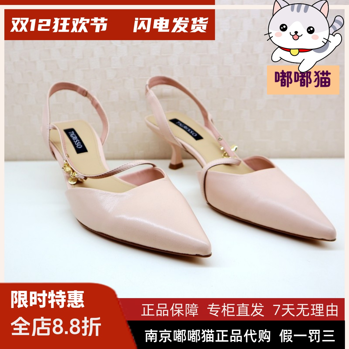 Tigrisso蹀愫2025春蝶愫