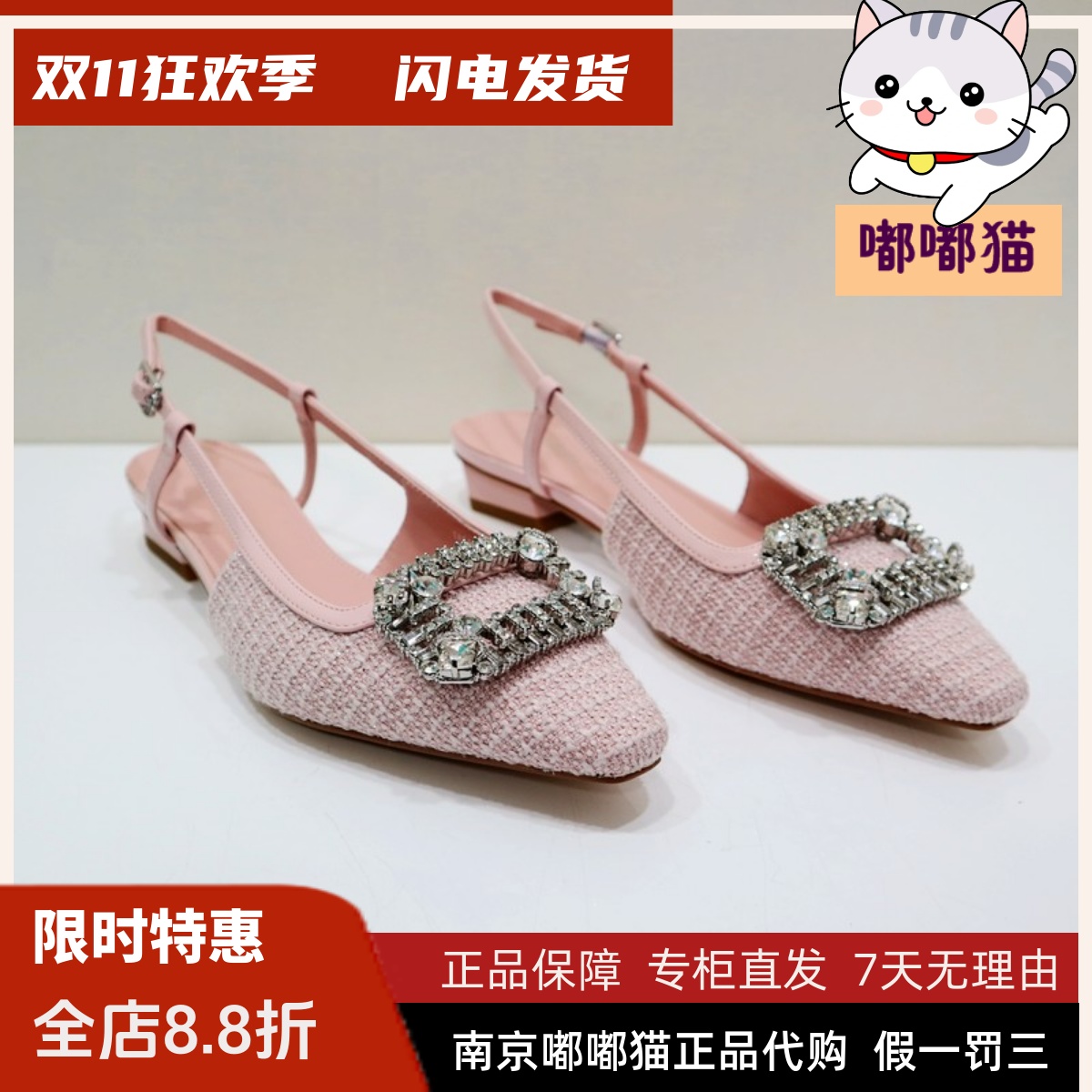 Tigrisso蝶愫2024春夏蹀愫空鞋