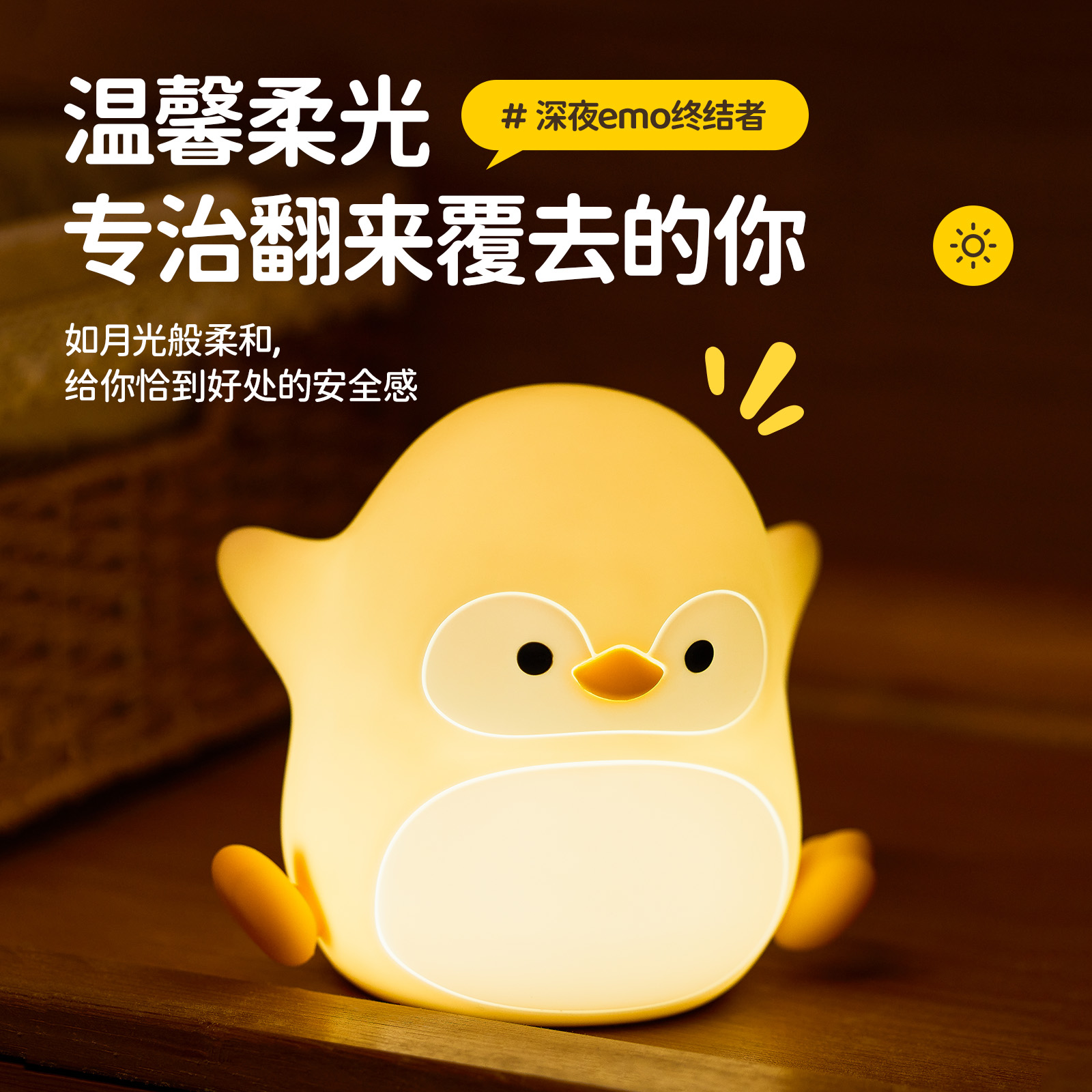 可爱卡通小夜灯温馨柔光床头灯
