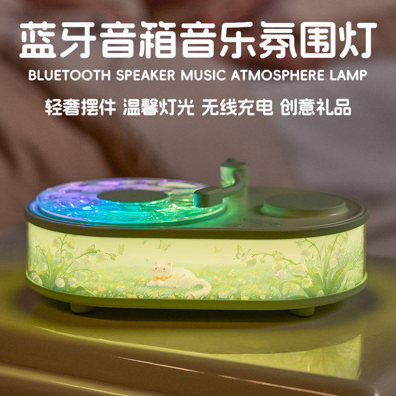 蓝牙音箱音乐氛围灯无线充电床头小夜灯卧室桌面装饰摆件礼物女生