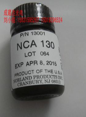 代理美国进口诺兰Norland防止静电累积NCA130紫外线固化胶28.35G