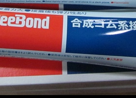 代理原装日本三键THREEBOND万能橡胶胶水TB1521黄胶/TB1521B黑胶