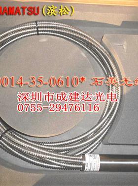 全新日本滨松LC5LC6LC8固化机6分支UV紫外光纤导管A10014-35-0610