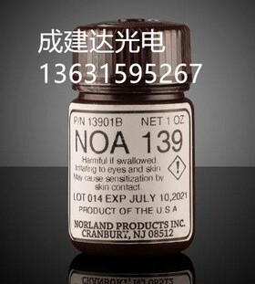 进口低折射率UV胶水1.39 美国NORLAND光学固化UV胶水NOA139