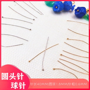 圆头针 立体热缩片花配件花蕊DIY金属饰品串珠连接材料 十根装