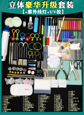 热缩片diy套装手工文具材料包