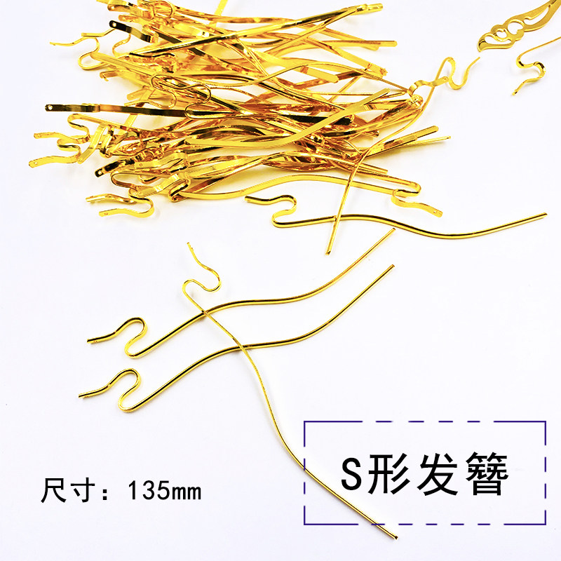 s形发棍 复古中式汉服步摇配件单孔发簪龙须龙头簪热缩片簪花配件