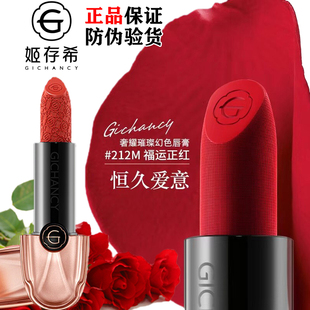 姬存希口红官方旗舰店正品温变奢华雅光新品晶元宝奢耀璀璨唇膏新