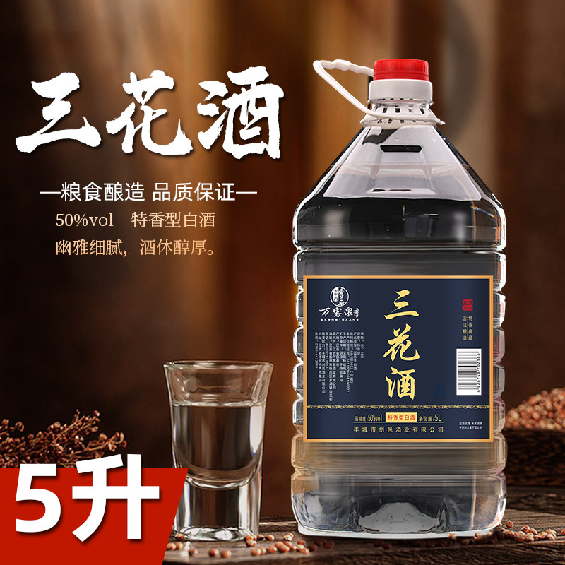白酒大桶酒50度特香型高度酒5L粮食原浆酒口粮酒散酒泡酒专用老酒