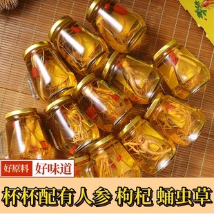 东北人参枸杞酒42度52度小杯酒高度粮食泡酒人参虫草枸杞酒150ml