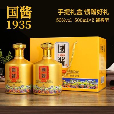 500ML*253度贵州国酱酱香型白酒