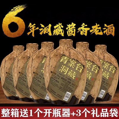 青案台洞藏酒酱香型白酒53度500ml*6高度高粱酒粮食酿造白酒整箱