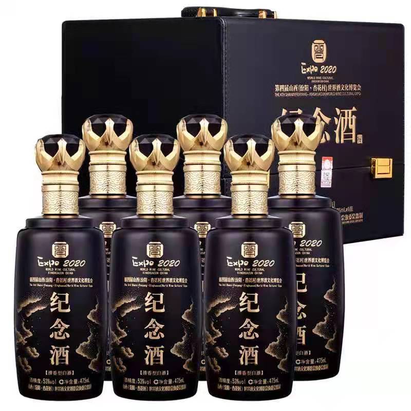 杏花村白酒475ml*6瓶清香型53度纪念酒粮食高度白酒皮箱礼盒装