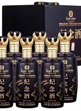 名普475ml53度高度白酒礼盒装