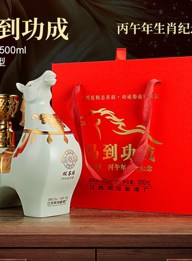 2026马年生肖纪念酒浓香型52度粮食酒马到功成摆件收藏1500ml白酒