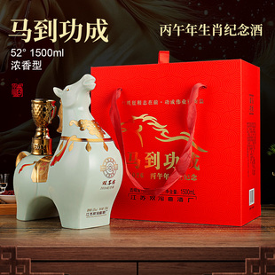 2026马年生肖纪念酒浓香型52度粮食酒马到功成摆件收藏1500ml白酒