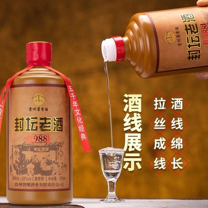 贵州封坛老酒酱香型度白酒53度粮食酒坤沙原浆酒酱白酒整箱6瓶