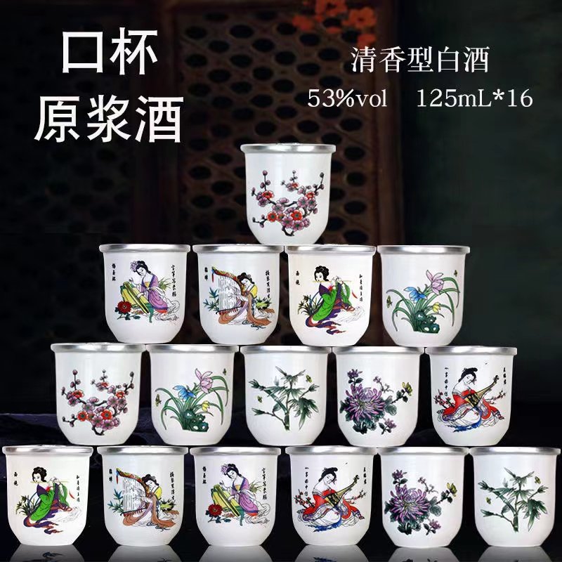 山西产地53度口杯白酒清香型杏花粮食白酒小酒整箱装125ml茶杯酒,酒类,白酒/调香白酒,淘宝优惠券,粉丝福利购,淘宝优惠卷